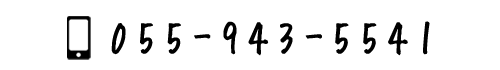055-943-5541